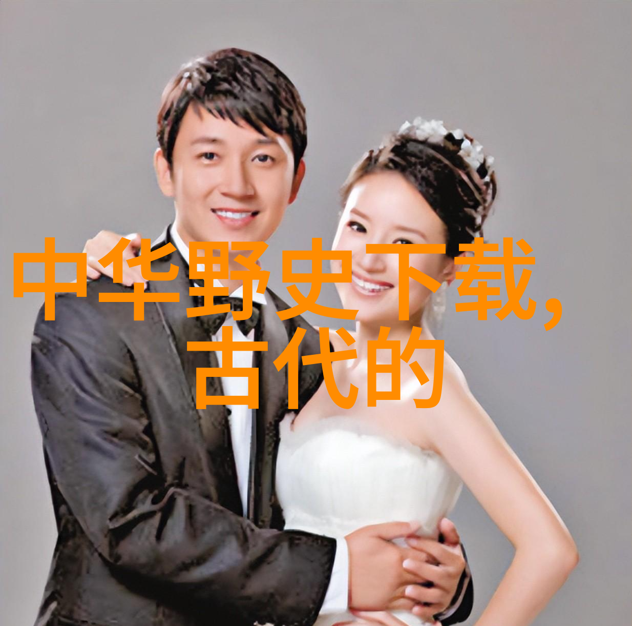 中国近代史经典历史故事我国的那些翻云覆雨的奸商们从庚子赔款到五四运动前夕的巨额利润游戏