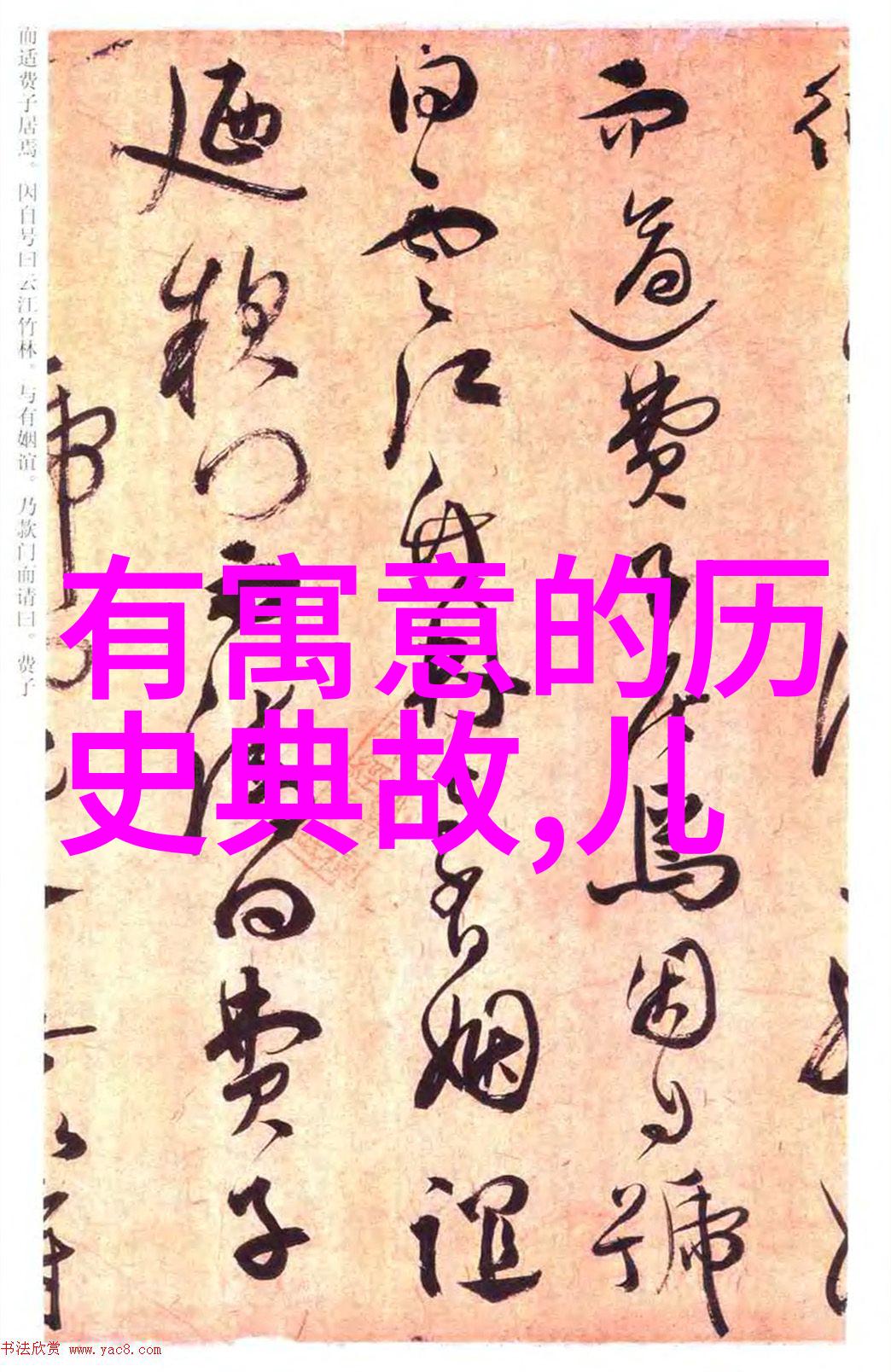 清朝军机处秘史道光之外的衰落皇帝