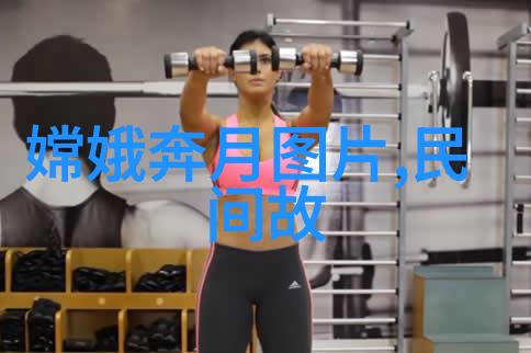 中国神话故事精选从大洪水到天宫的奇幻旅程
