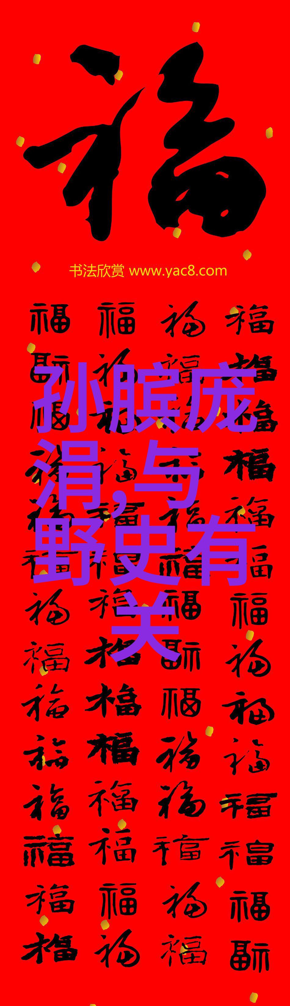 慈禧帝制之学