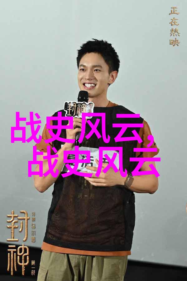 中国古代官职等级之争名位的斗争与荣耀
