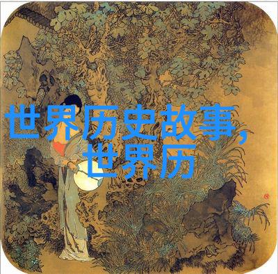 牛郎织女传说-天河边上的爱情牛郎织女的悲欢离合