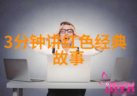 三代伟人是指哪三个冈萨洛伊瓜因上