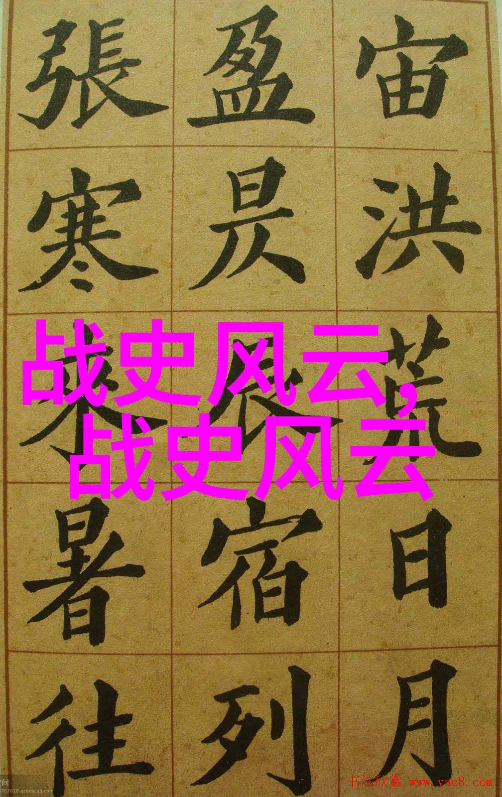 三国时期哪个诸侯国最终成为汉朝的继承者