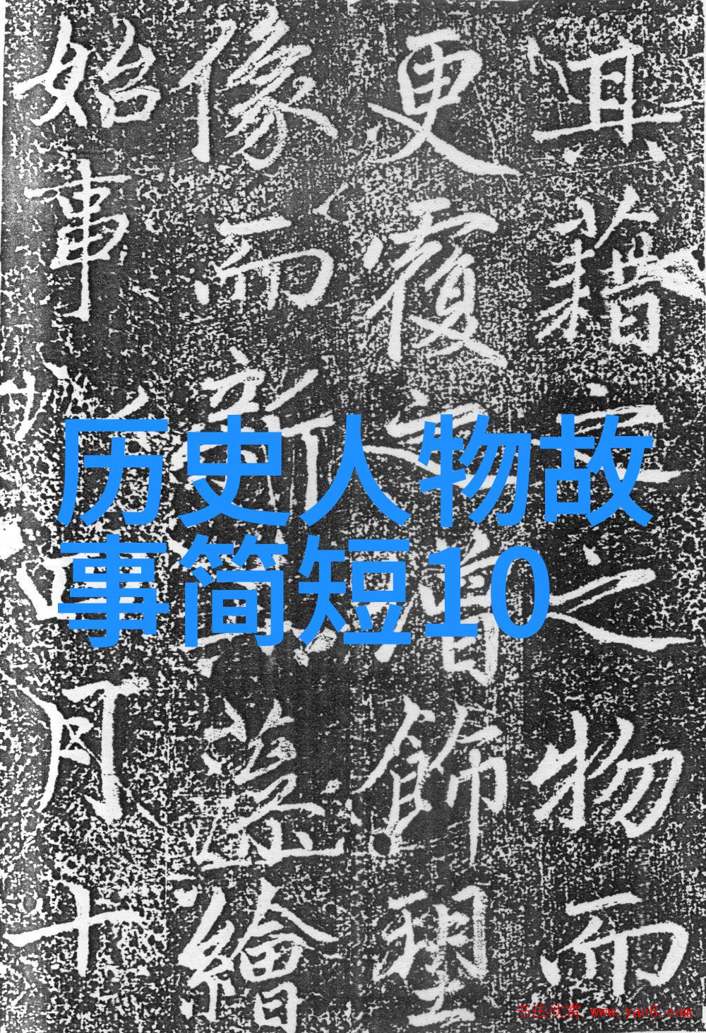 天蝎座历史名人李世民与朱棣的权谋之争谁能揭开他们背后的星辰秘密