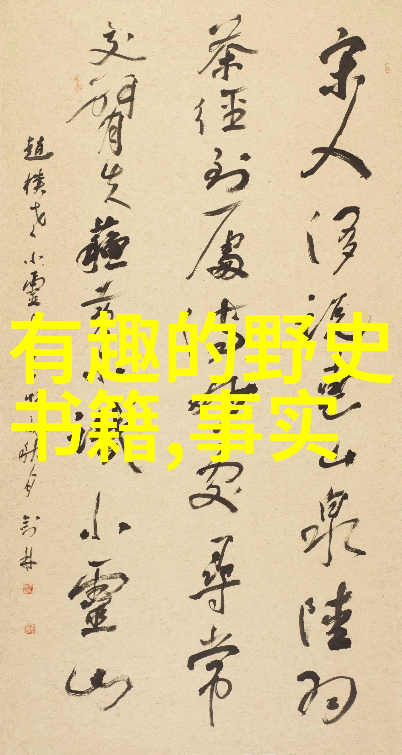探索中国四大名著背后的历史与哲理它们对我们有何启示