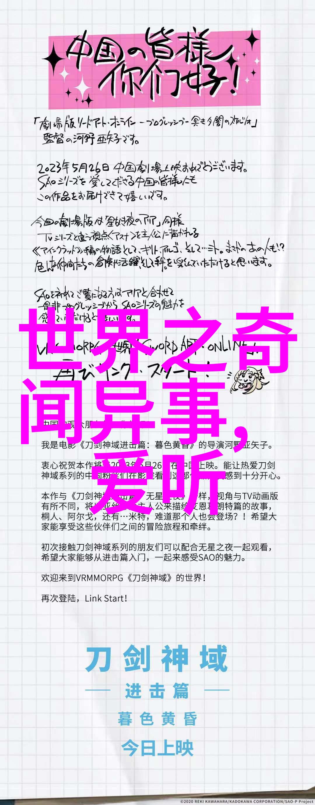 中国民间故事代唐寺儿童睡前故事大全阅读