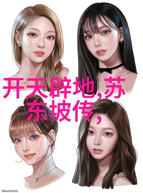 神话篇章100首传说之韵
