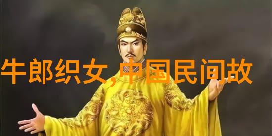 传说与事实交织如何分辨古代文人的虚构和记载