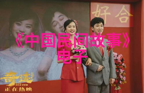 中国神话故事内容-穿越千年解读中国古代神话中的隐喻与象征