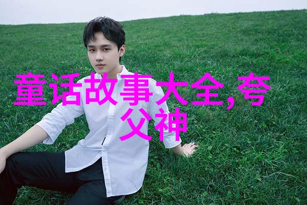世界历史小故事大全穿越时空的奇遇与传奇