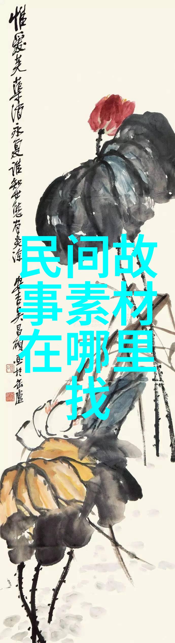 陈涌泉的朝阳沟豫剧版盗墓笔记前传揭秘古墓守卫的幽默一面