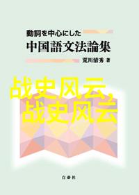 红色童话儿时的革命故事与梦想