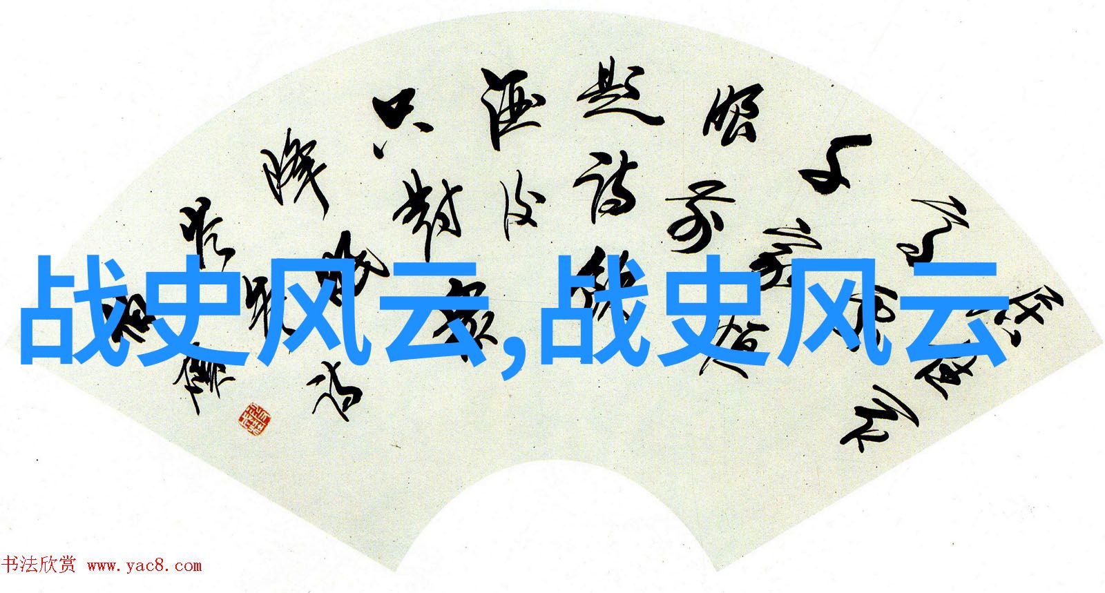 现代京剧经典曲目下的得天居士王晓籁京剧票友之称号更是显得格外生动