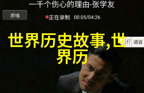 李福胜京剧票友相声演员名列京剧十大青衣之首反复呈现艺术魅力