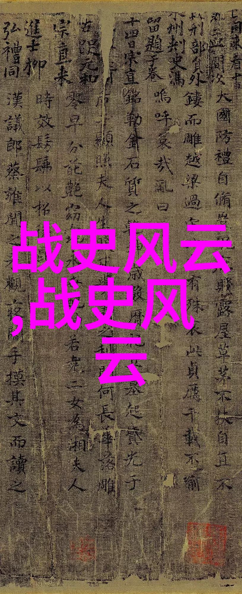 清末民初王照平的书香与革命
