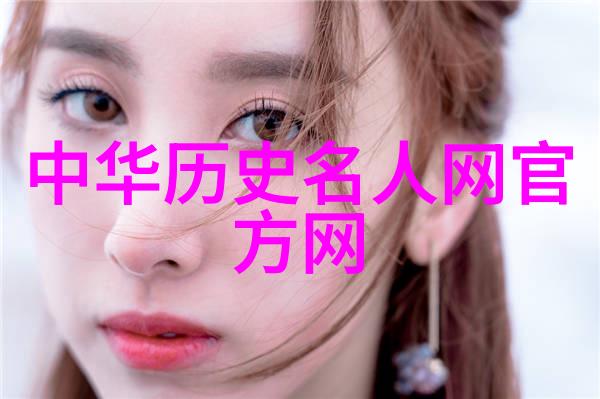 女娲之恐揭秘古代神话中的创世女神真实面貌
