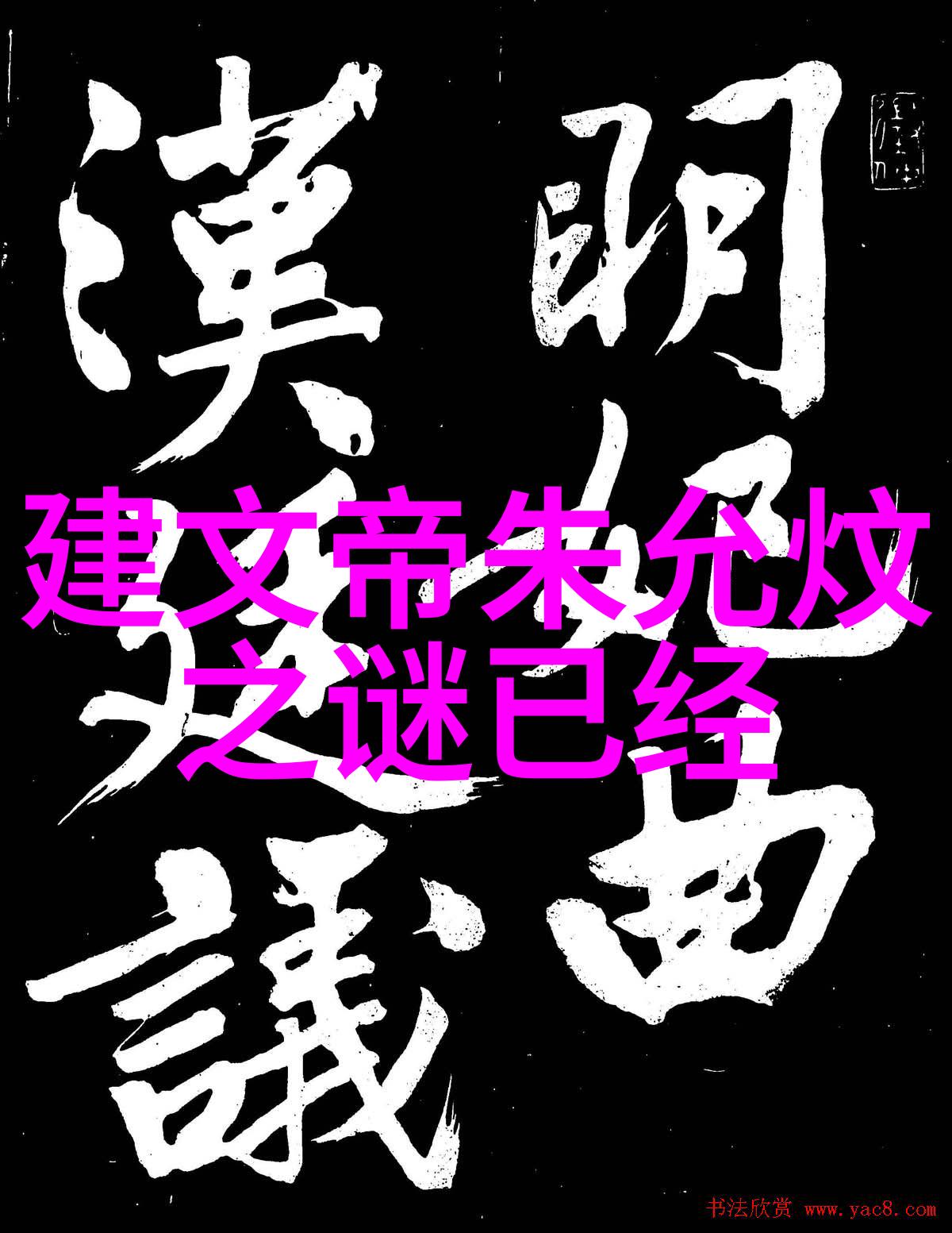 庄周的故事揭秘野史趣闻中的古代智慧