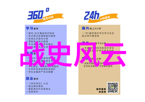 孔子在日本儒家思想之传播故事