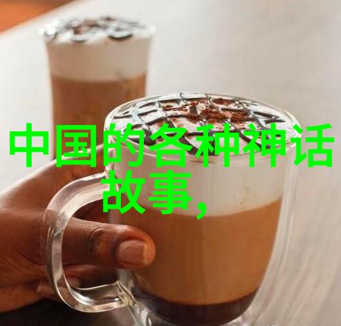 上古神话故事大全诸神的黄昏与万物的兴起