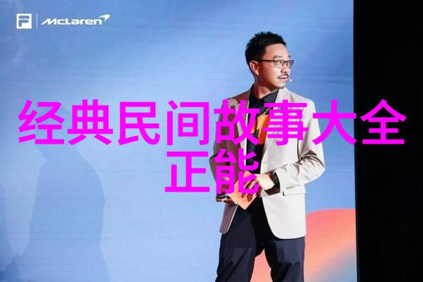 齐平公历史上的智慧与勇气双重奏鸣