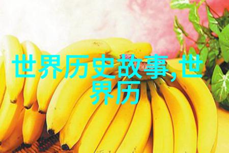 黄帝大业开国先祖中华文明之父