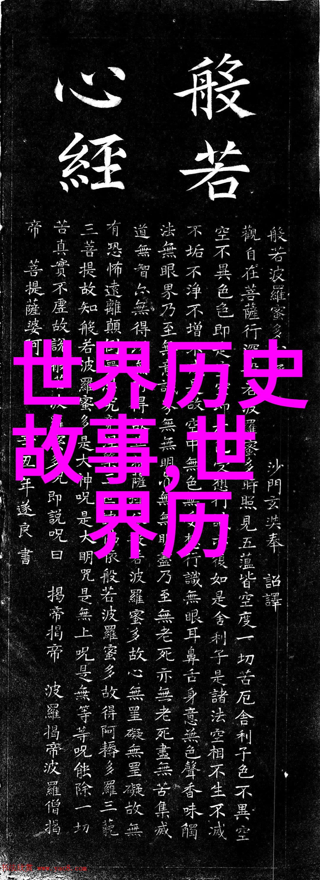 流沙河畔幽兰梦回白Snake变化记