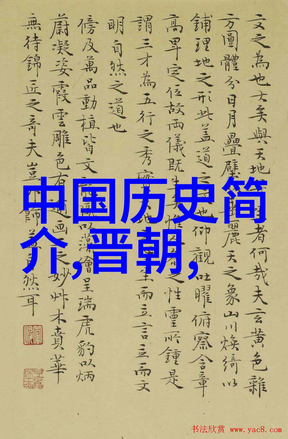 世界奇人奇事大全-揭秘历史上的神秘人物与令人瞩目的奇迹