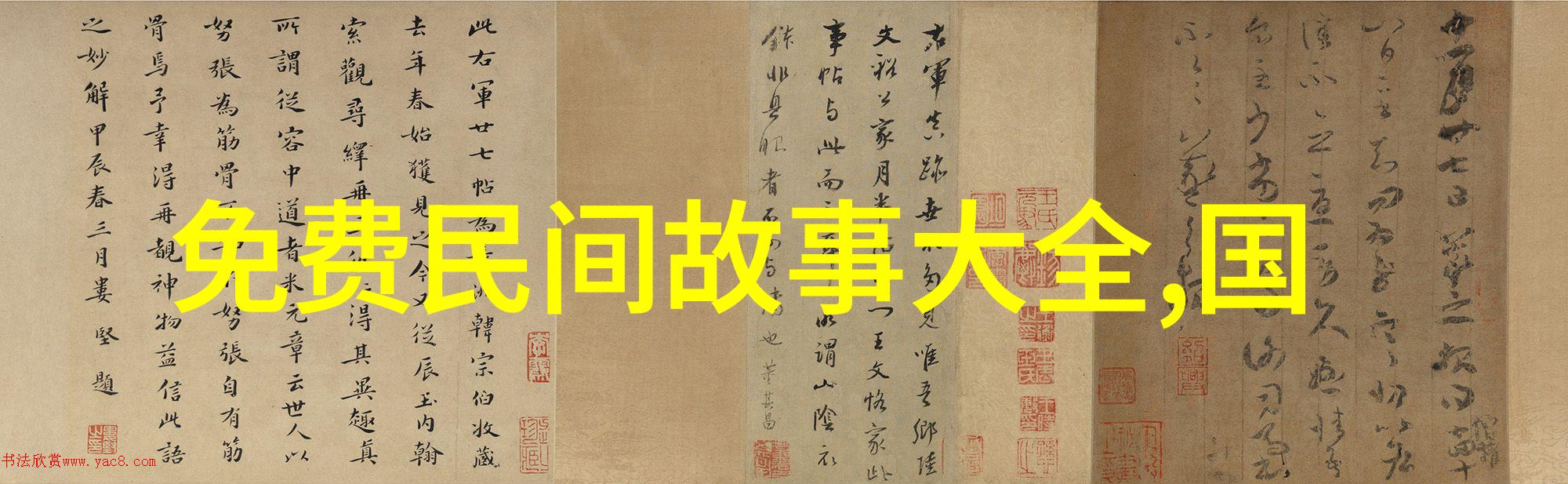 古今交汇 探索不同文化交流留下的痕迹和遗产