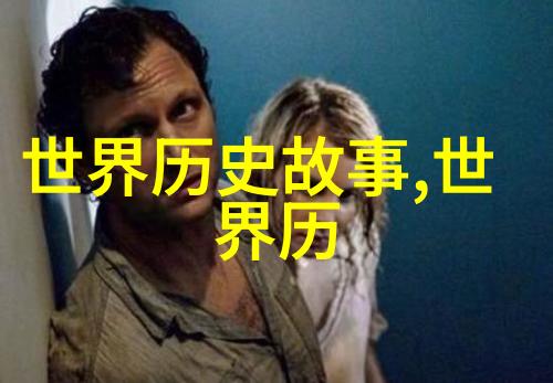 传统史书与现代考古发现对元末时期政治局势解读