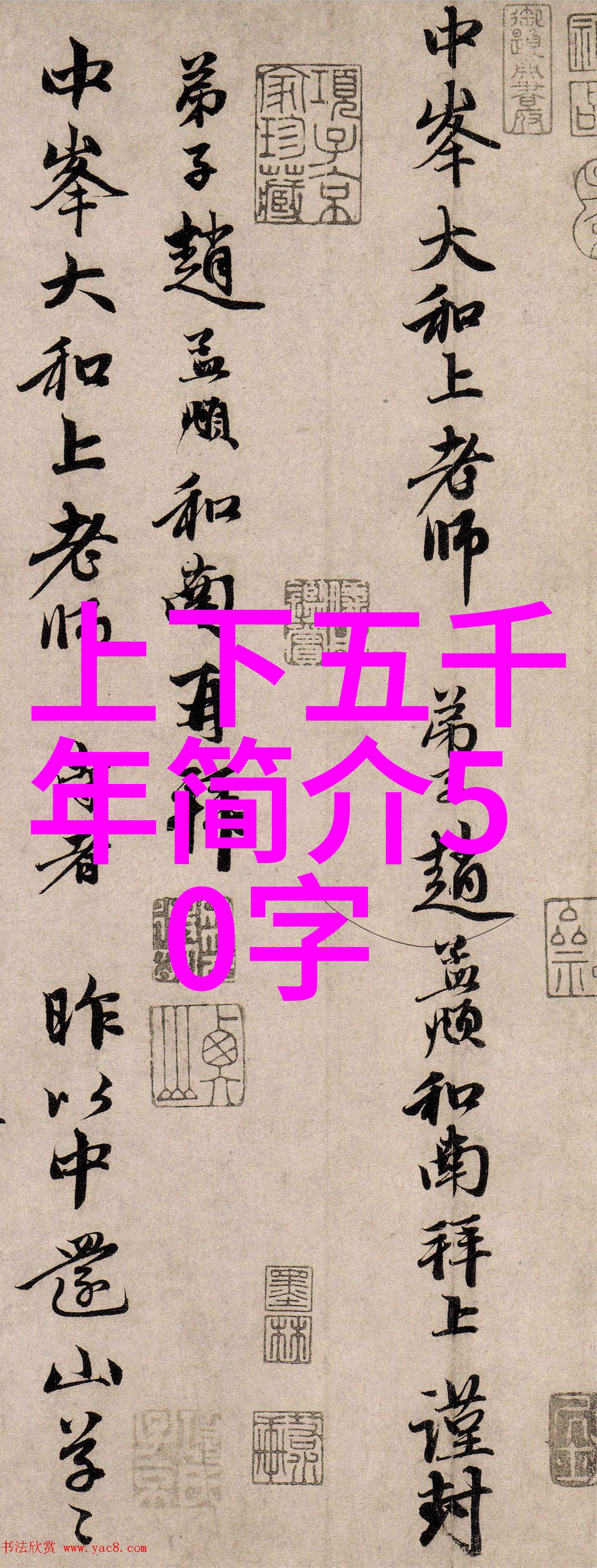 元朝覆亡的悲剧如何让一代帝王失去了天下