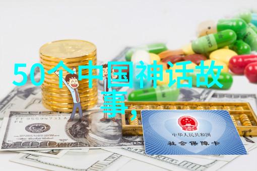 穿越神话之巅100个精选300字篇章