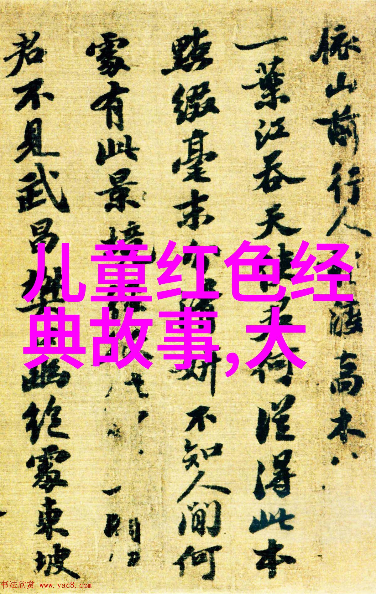 明朝功臣名将犹如夜空中璀璨的星辰在中国历代王朝一览表图上各自绘制出独特的轨迹