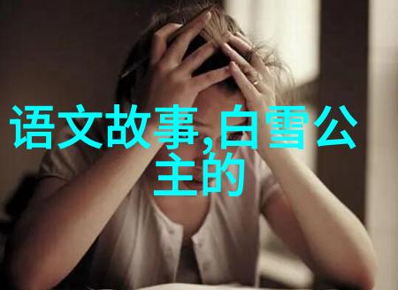 古往今来中国经典历史故事中蕴含的智慧与启示