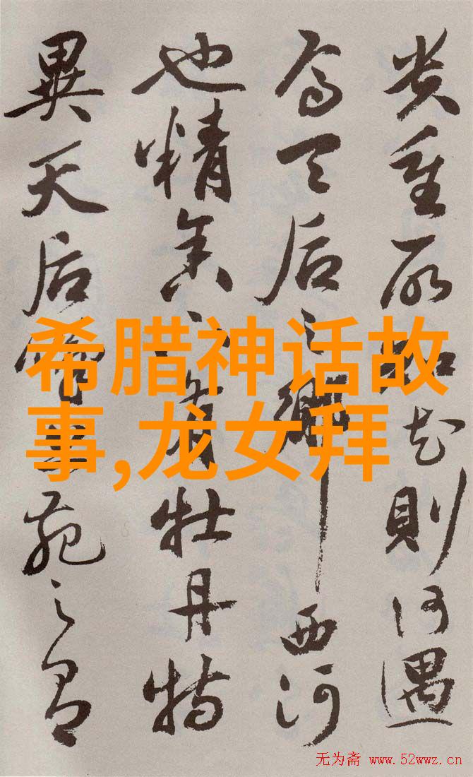 中国神话故事30篇中的韩湘子造酒开花犹如诗中意象生辉照人