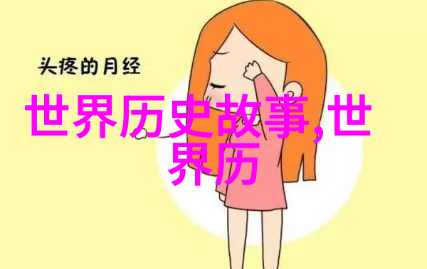 古代神话故事的数字传承电子版中的文化遗产