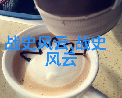 轰动一时的秘密家谱揭开中国现代名人的神秘面纱