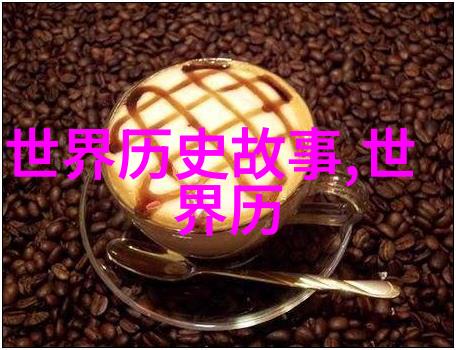 春秋战国英雄传魏武子的军事智慧