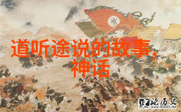 天地之始造化三人神话