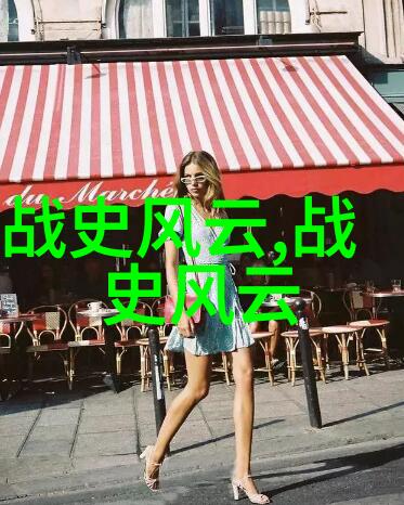 关于世界史的历史小故事-尘封的帝国一段古老文明的崛起与落幕