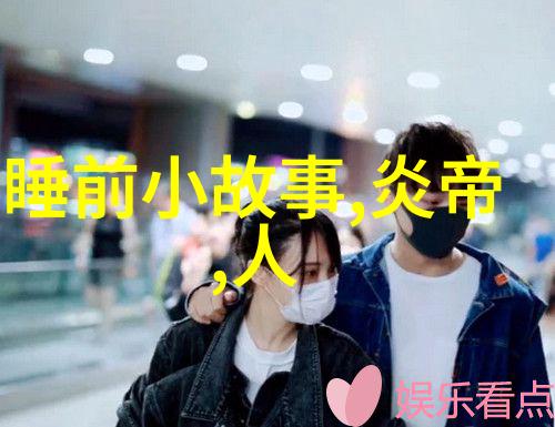 历史的长河上下五千年的沉浮与变迁