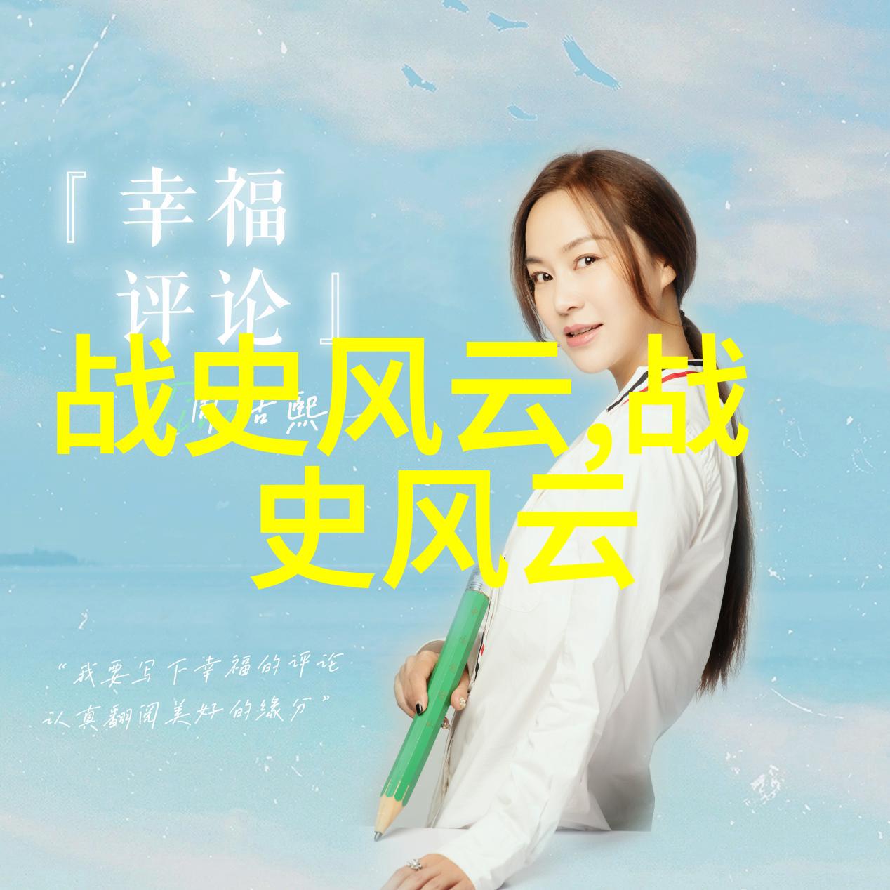 秦始皇统一六国的故事中国历史人物秦朝开国之君