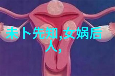 中国的四大名人主要人物是谁首先当然是冈萨洛伊瓜因上