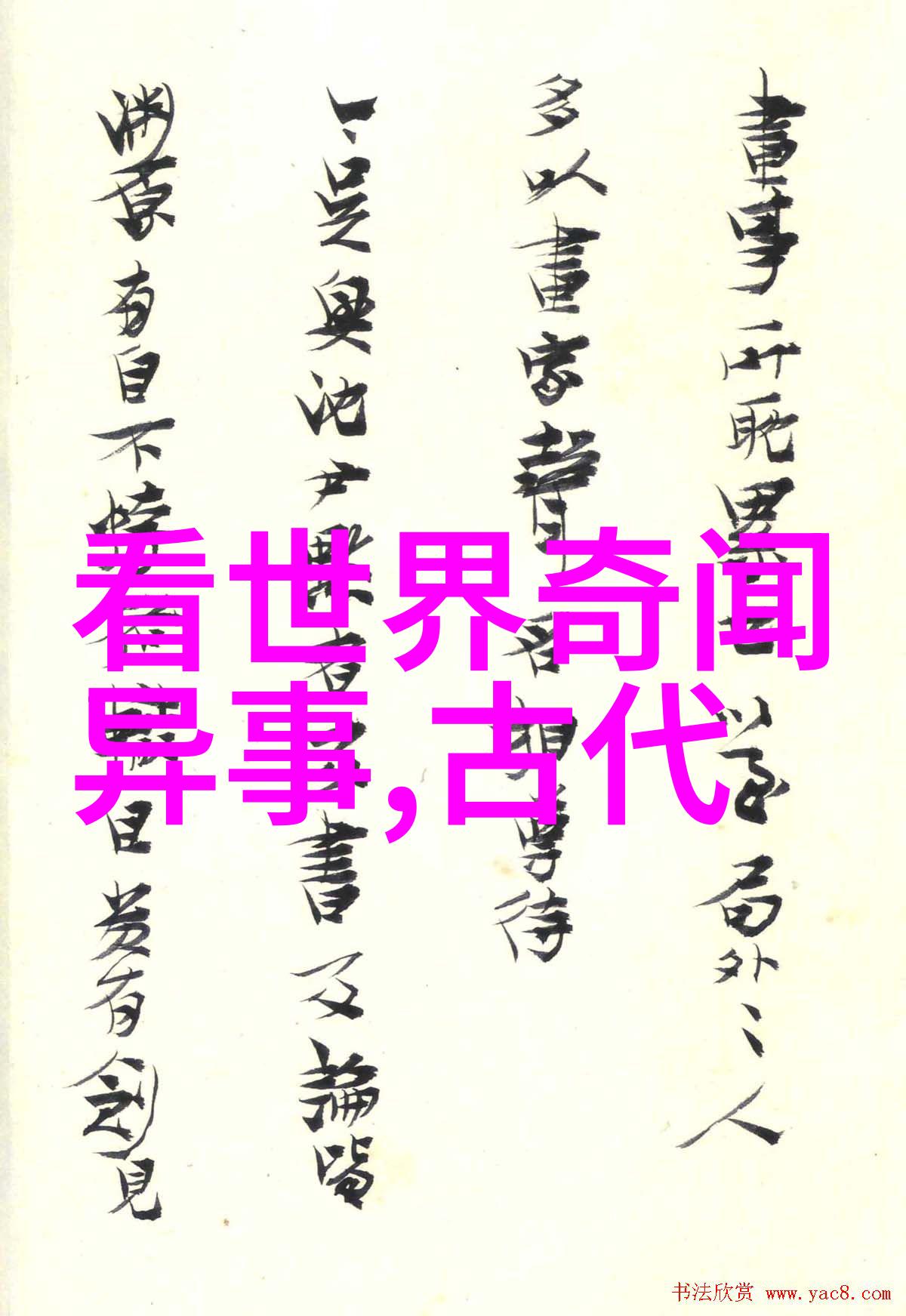 介绍一位历史人物作文400字-回顾梁启超中国近代思想的先行者
