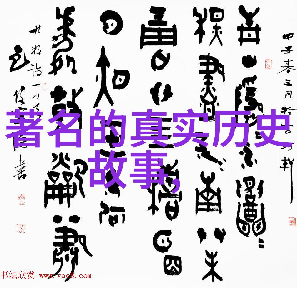 东晋十六国三十一名将中的战略巨星伯颜1236年生于战乱之中1295年英勇逝世留下千古遗风