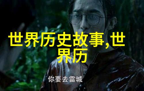 学习二十四朝代顺口溜对提高历史素养有何帮助