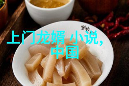 中国神话故事目录探索古老传说中的奇幻世界