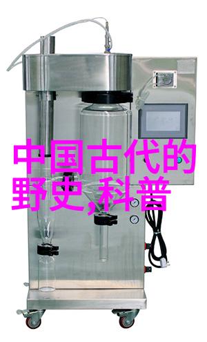 探秘上古神话解读120篇古老传说中的奇迹与智慧