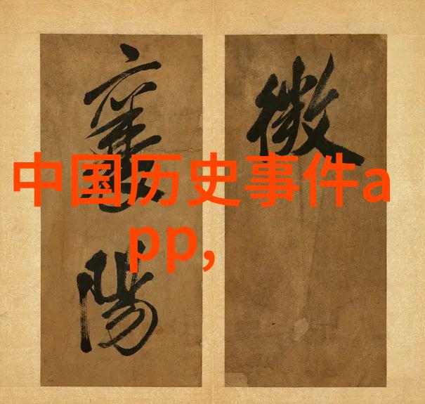 历史名人传奇故事古代文豪与皇权的较量