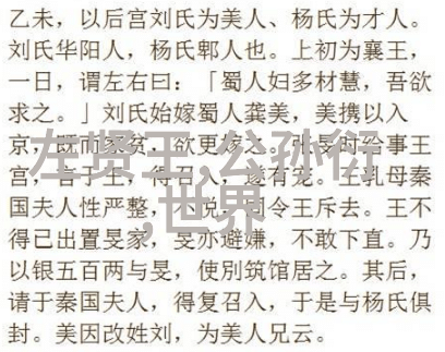 历史上的伟人曹操的辉煌与争议